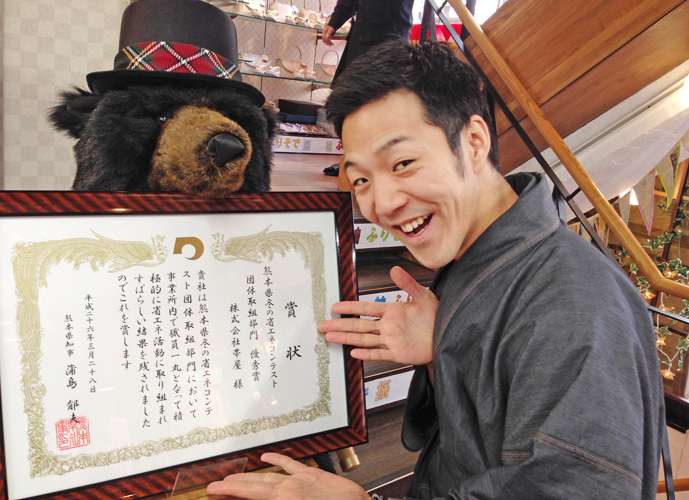 熊本県冬の省エネコンテスト団体取組部門　優秀賞　受賞しました。