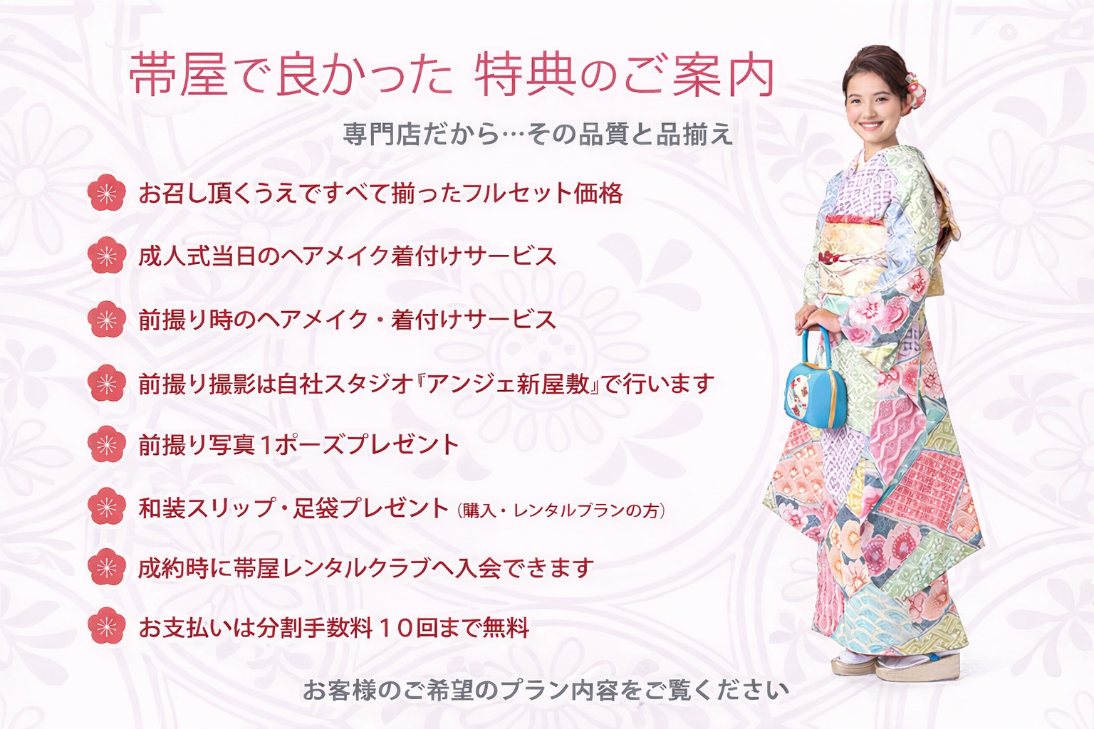 2023年熊本新作振袖案内